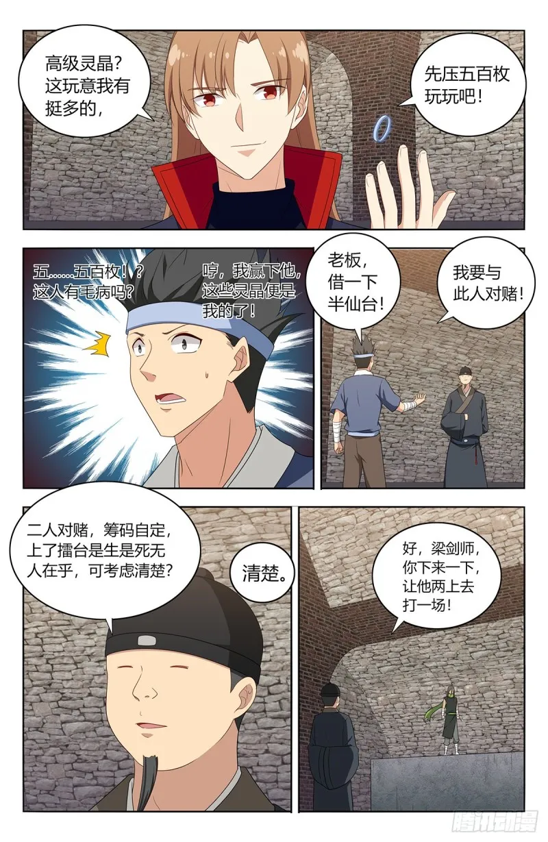 393擂台赛 第8页