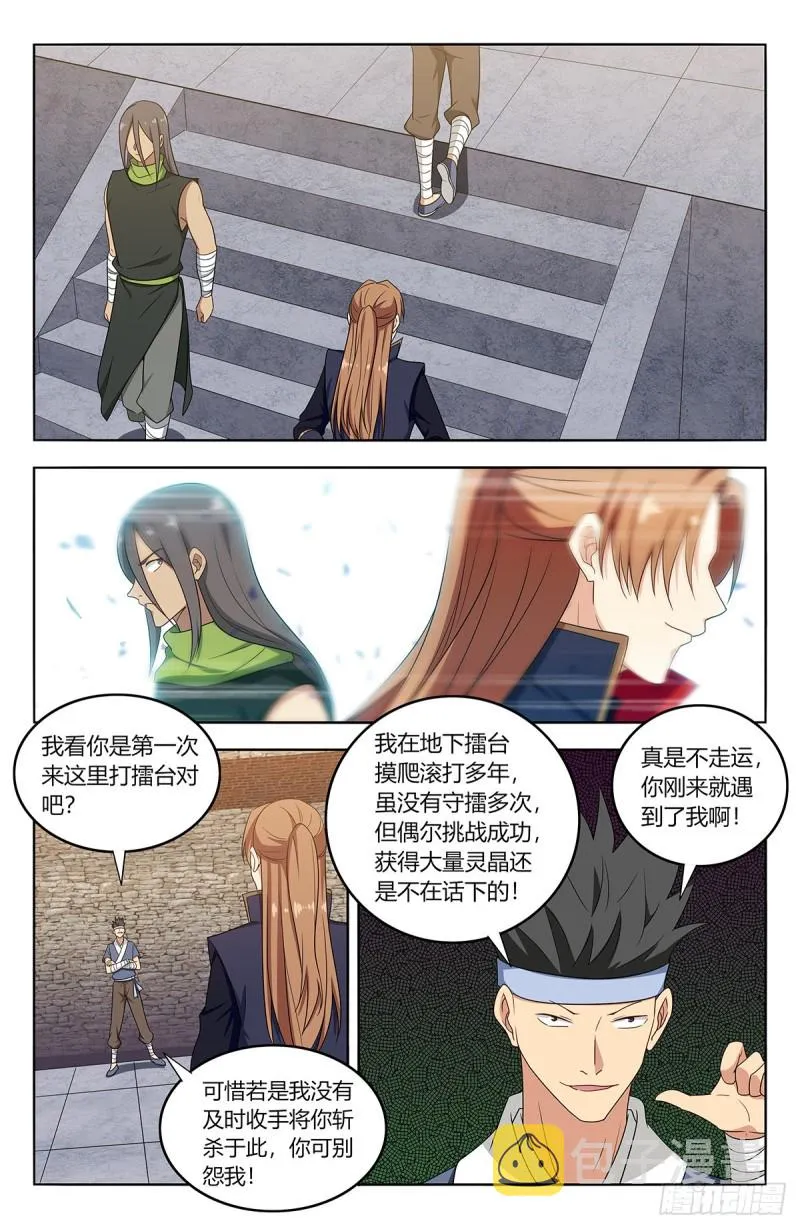 393擂台赛 第9页