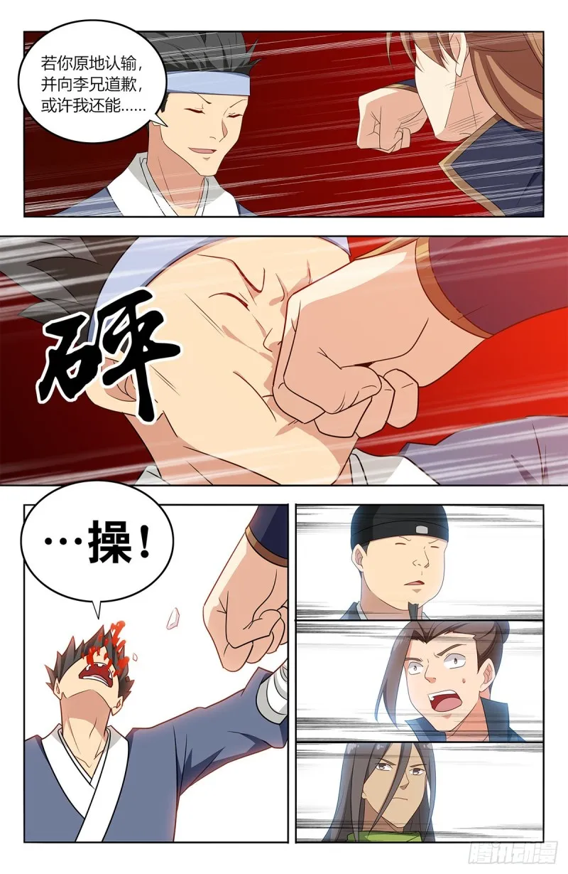 393擂台赛 第10页