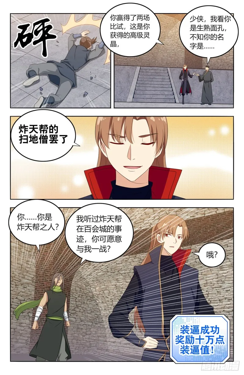 393擂台赛 第12页