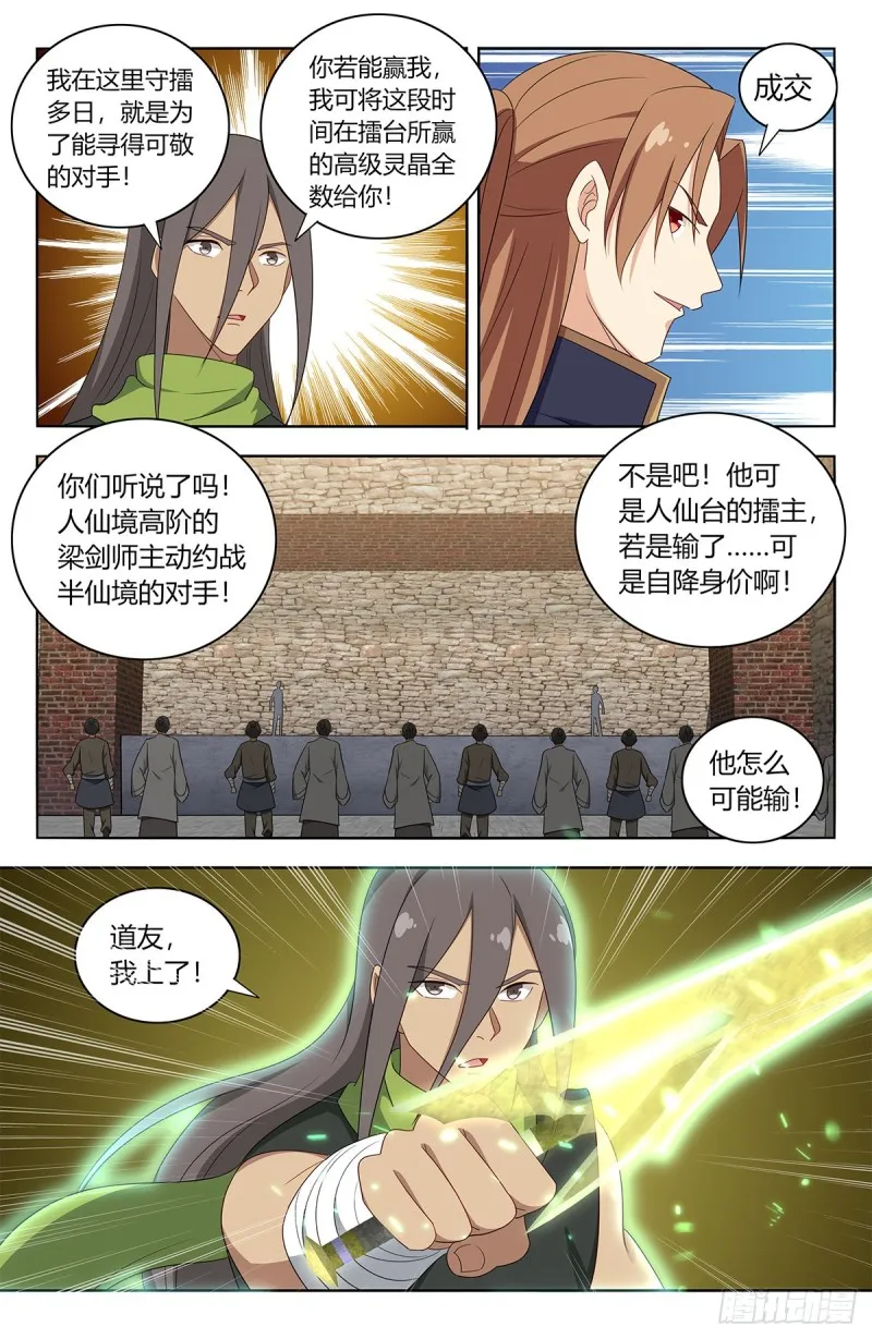393擂台赛 第13页