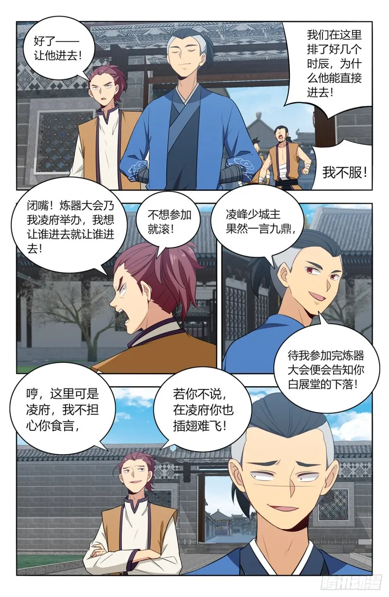 392刷榜行为 第2页