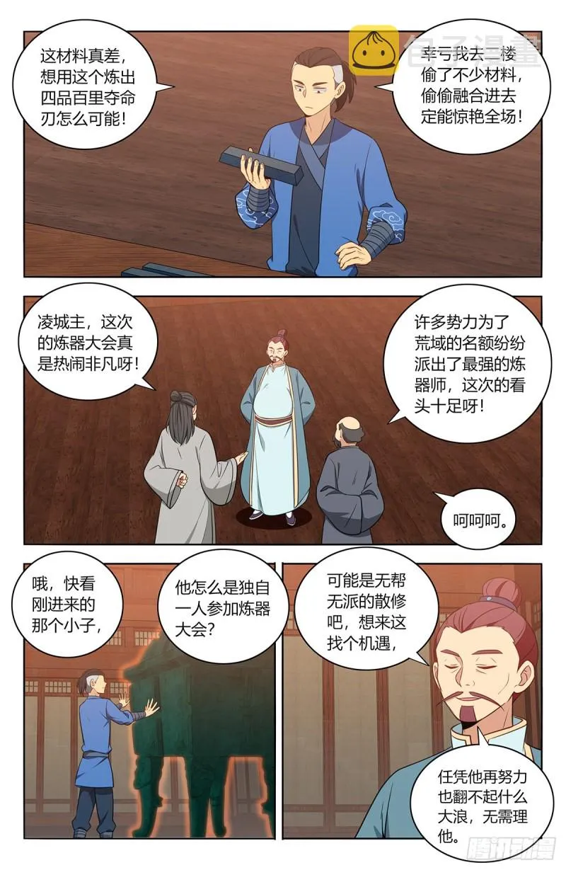 392刷榜行为 第4页