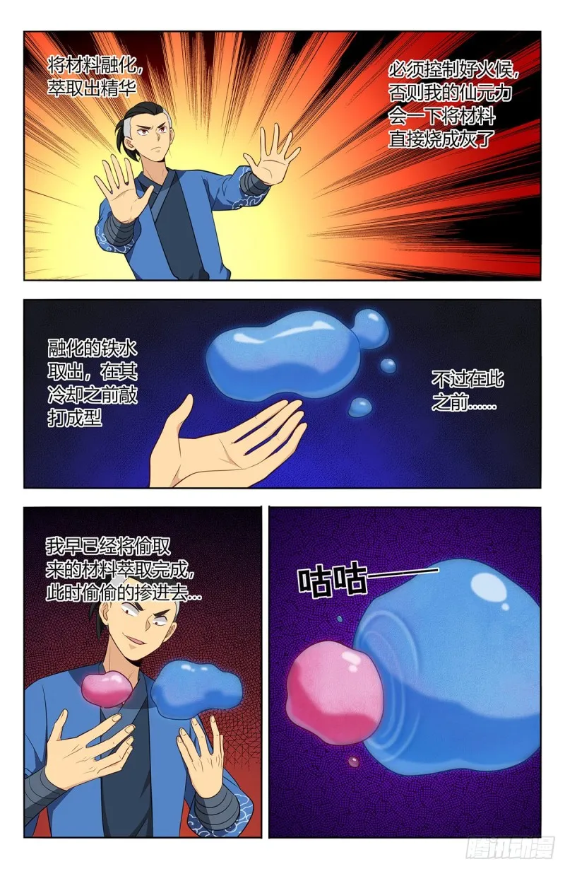 392刷榜行为 第5页