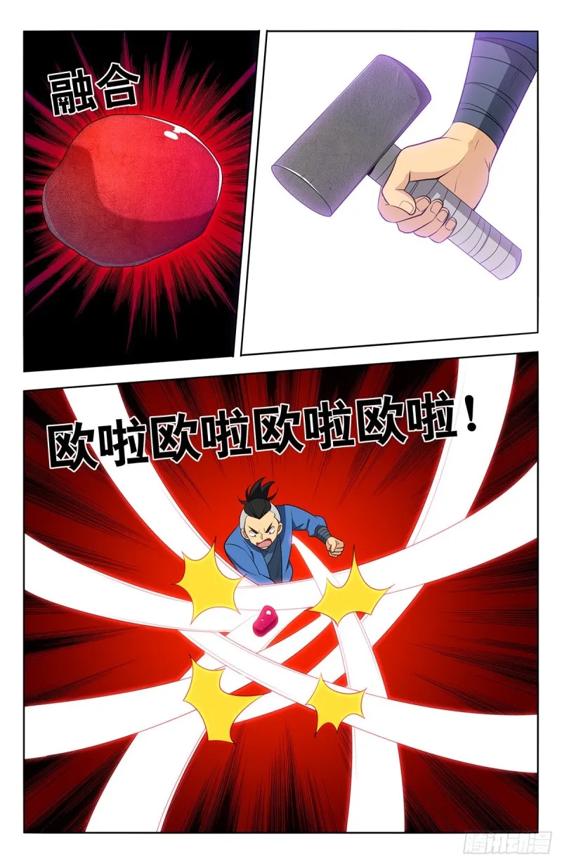 392刷榜行为 第6页