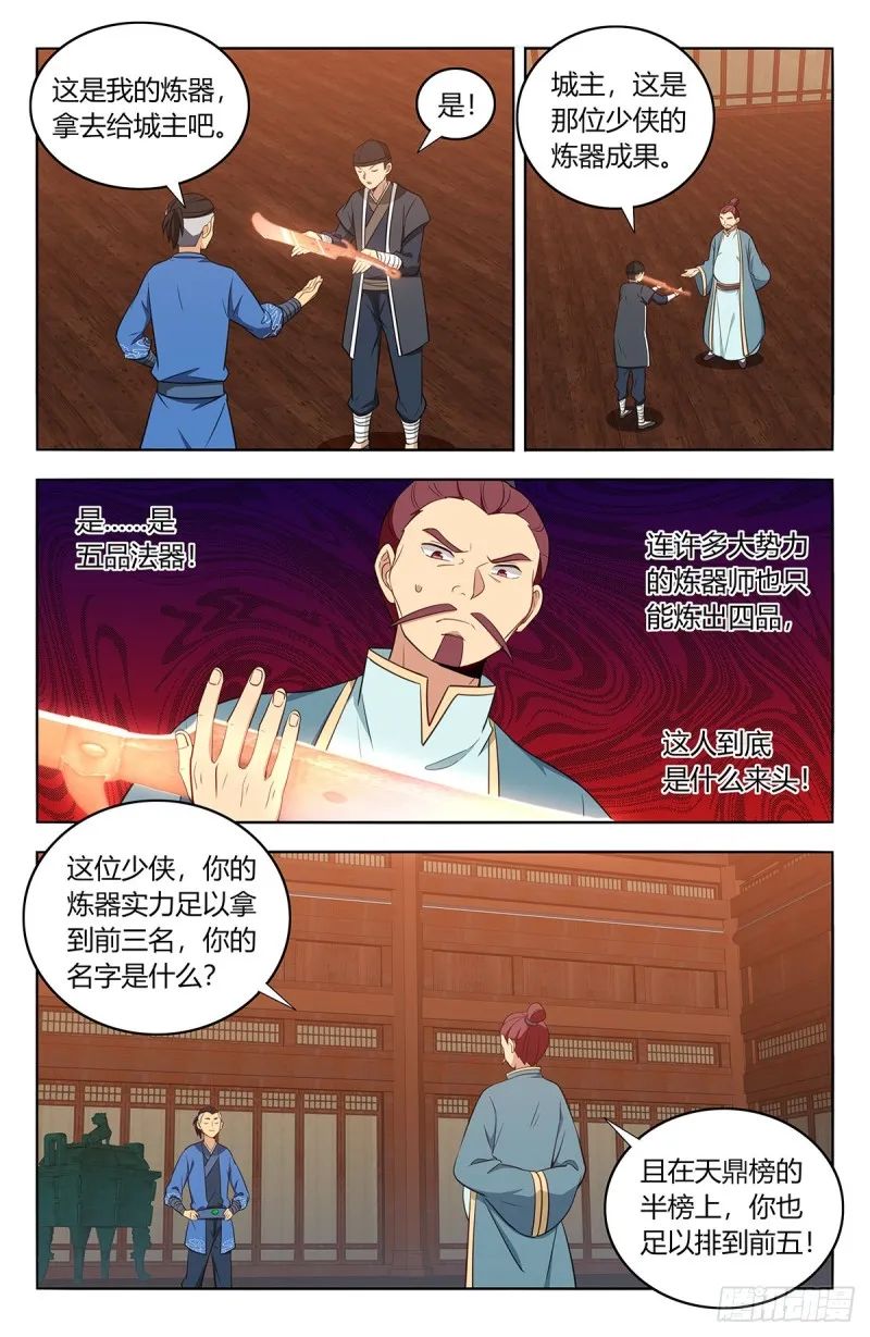392刷榜行为 第8页