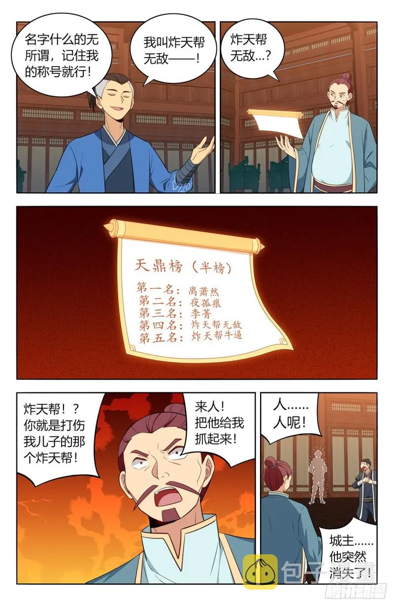 392刷榜行为 第9页