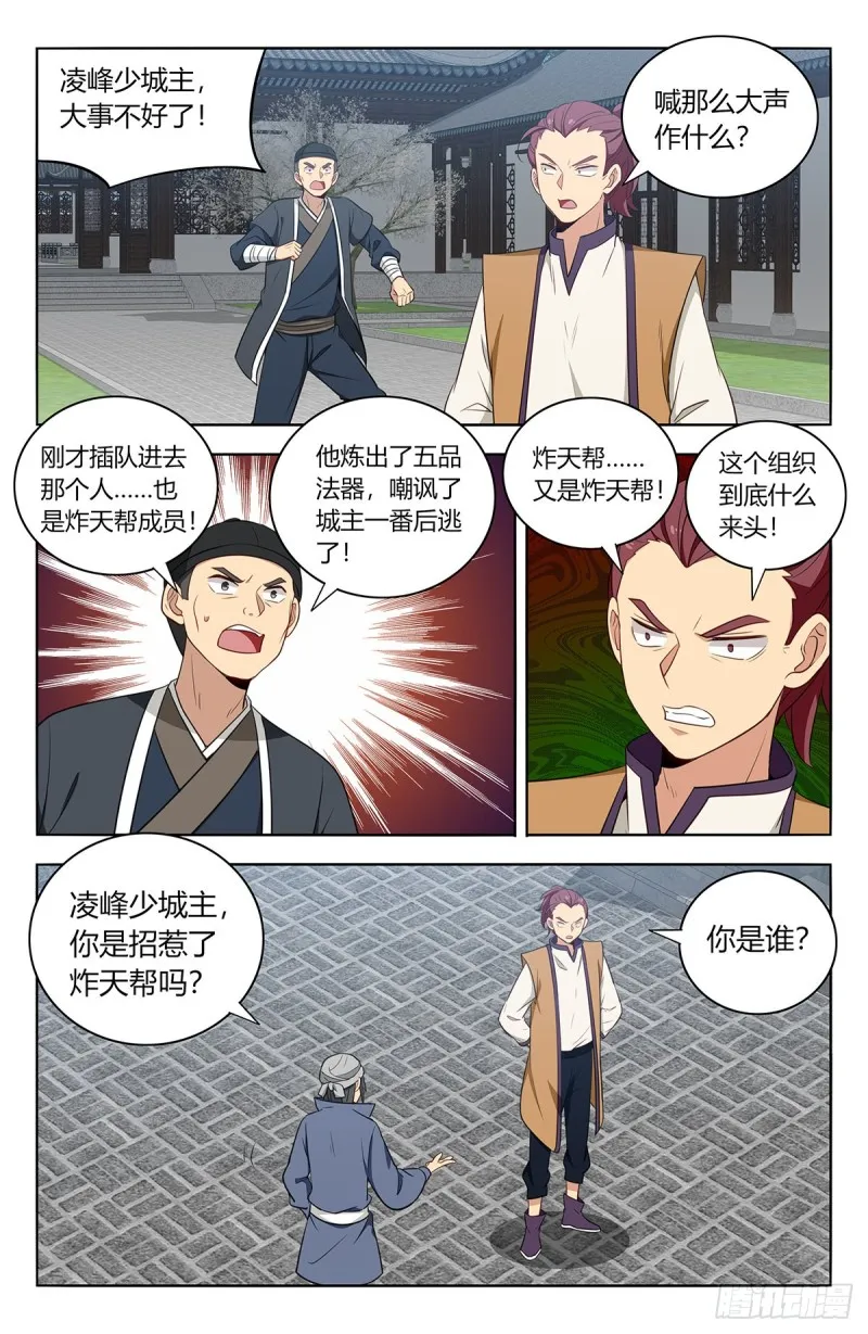 392刷榜行为 第10页