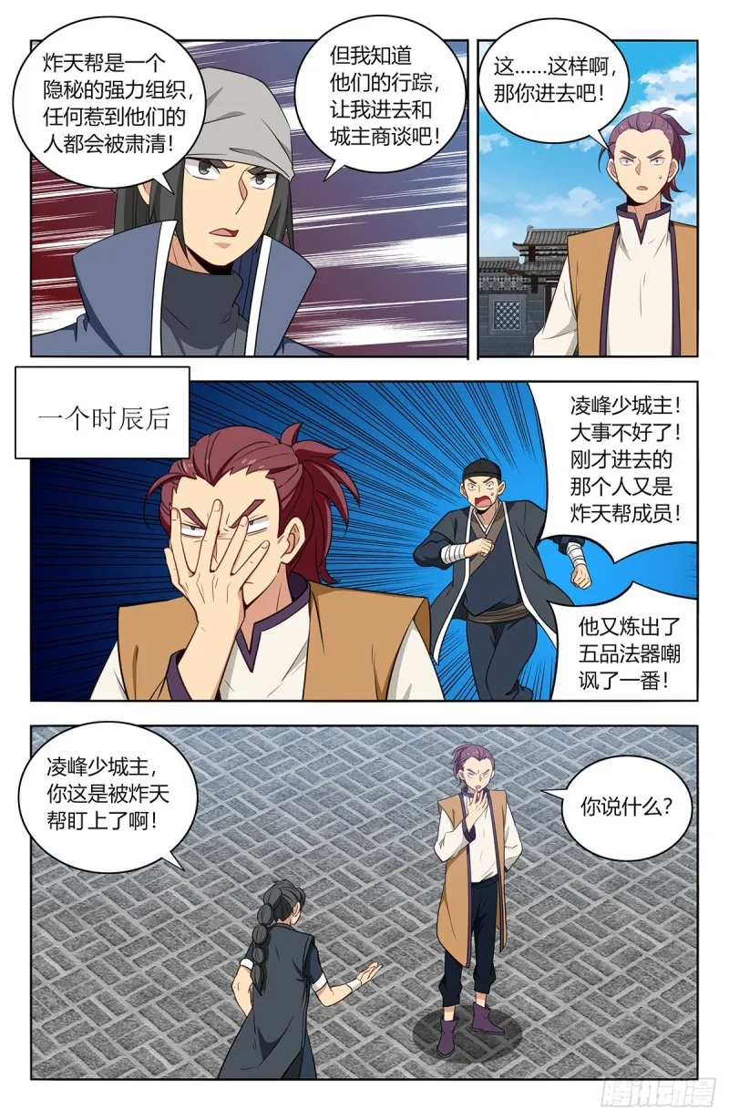 392刷榜行为 第11页