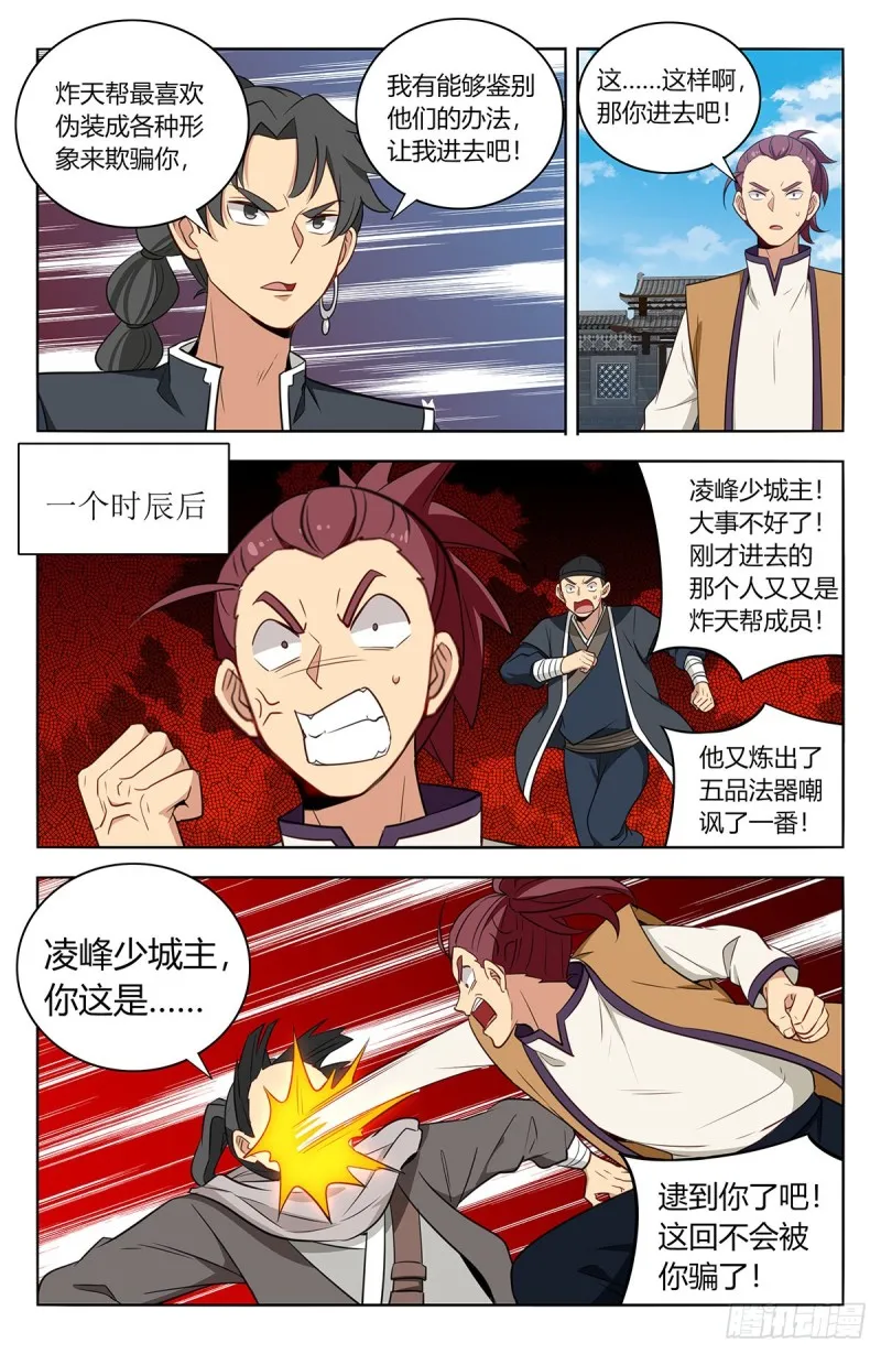 392刷榜行为 第12页