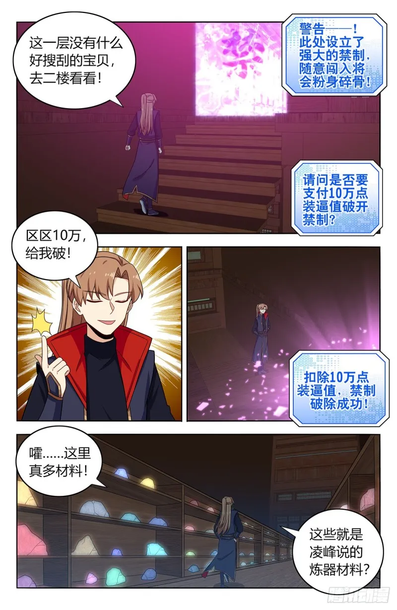 391插队 第3页