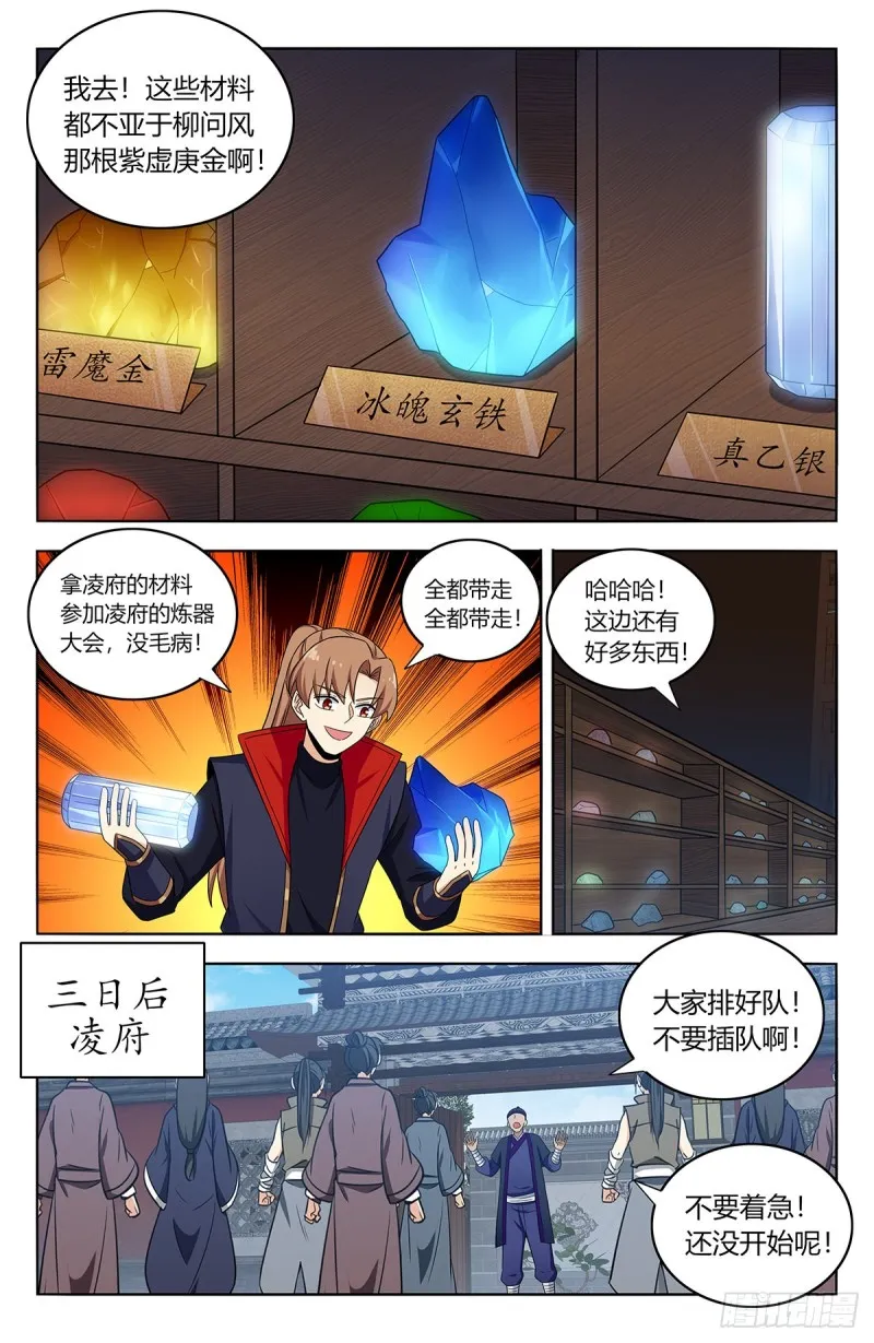 391插队 第4页