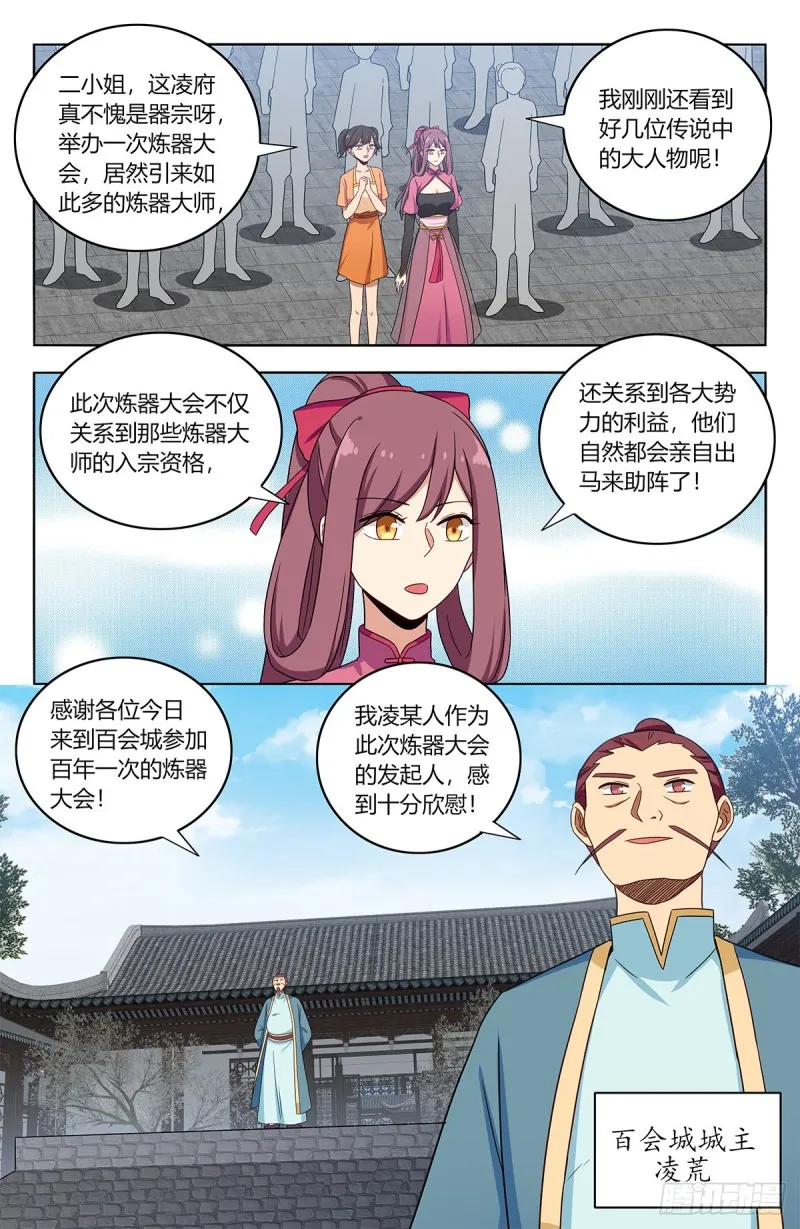 391插队 第5页