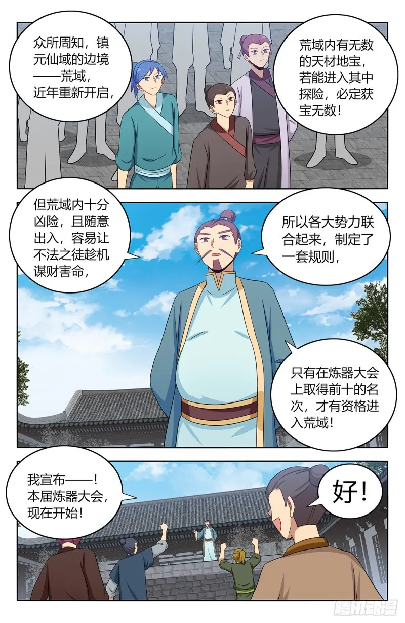 391插队 第6页