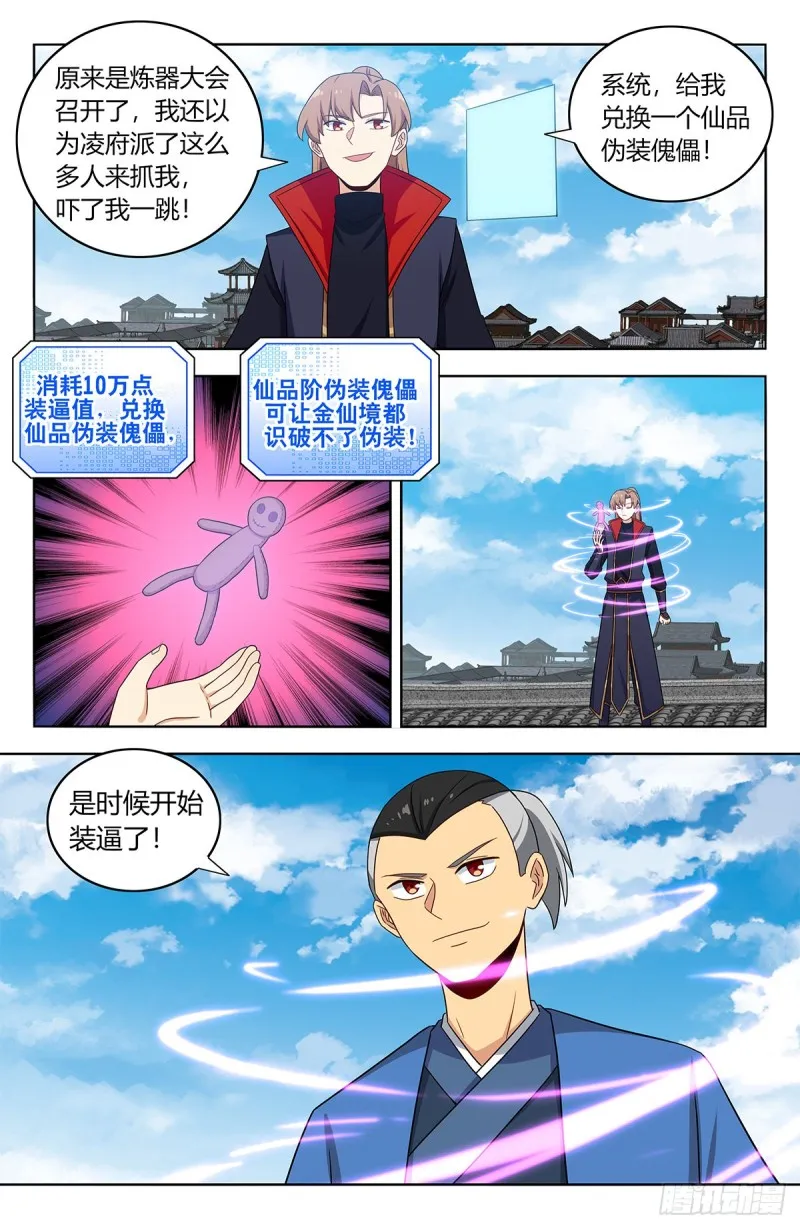 391插队 第11页