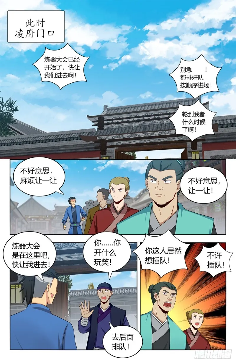 391插队 第12页