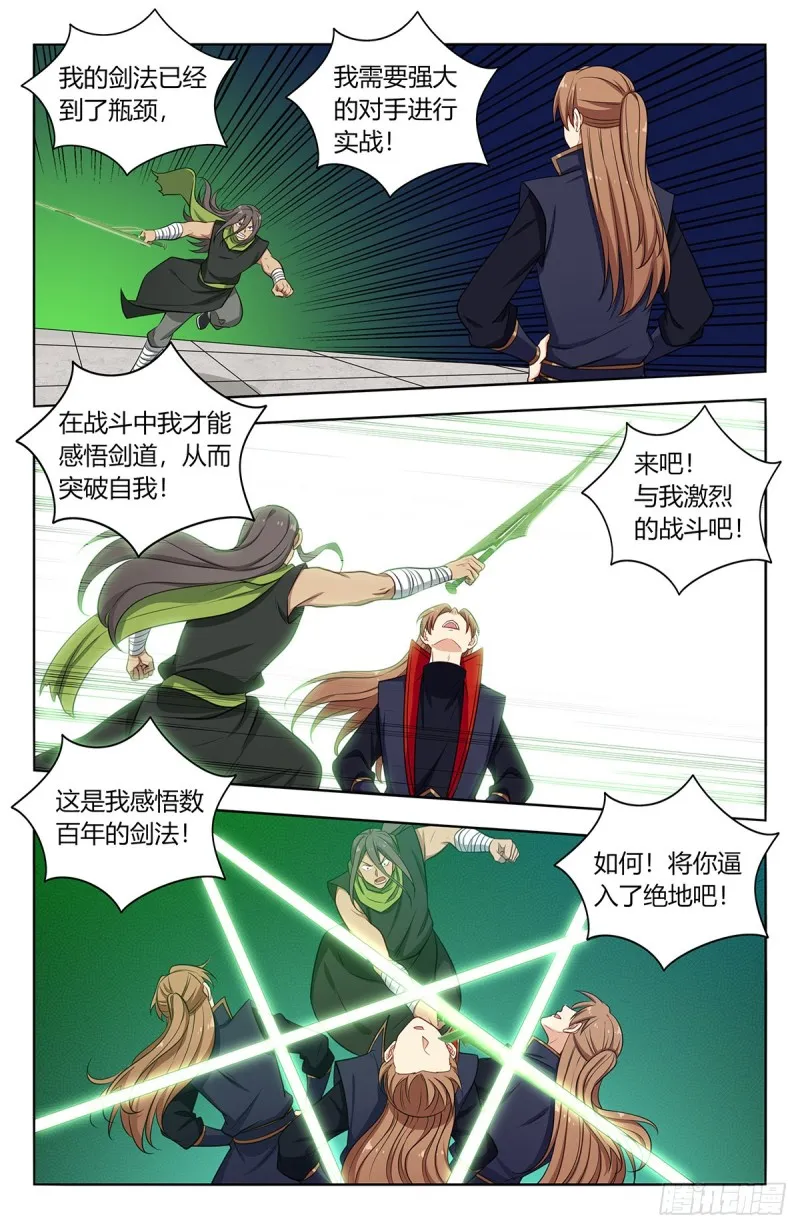 394逼王腿 第2页