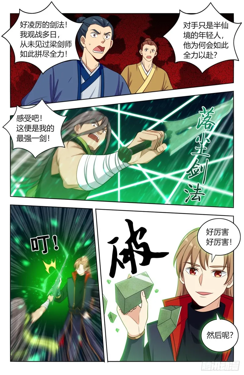 394逼王腿 第3页