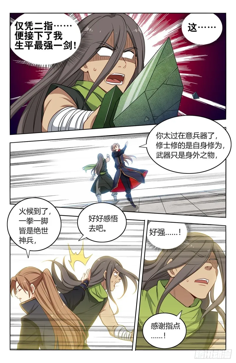 394逼王腿 第4页