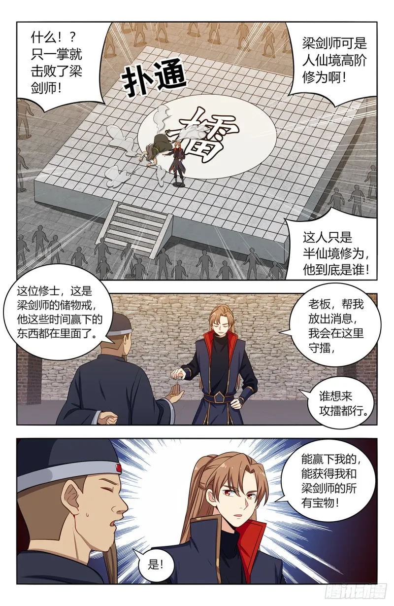 394逼王腿 第5页