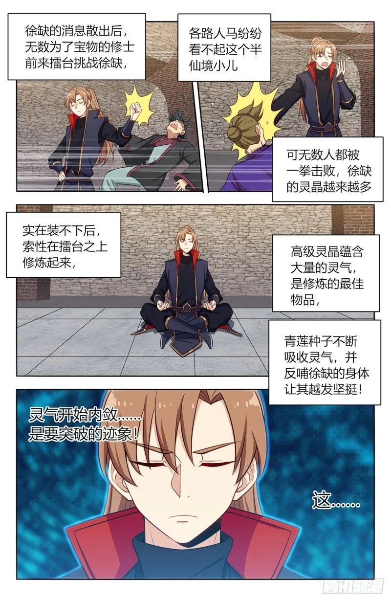 394逼王腿 第6页