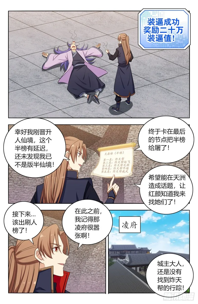 394逼王腿 第10页