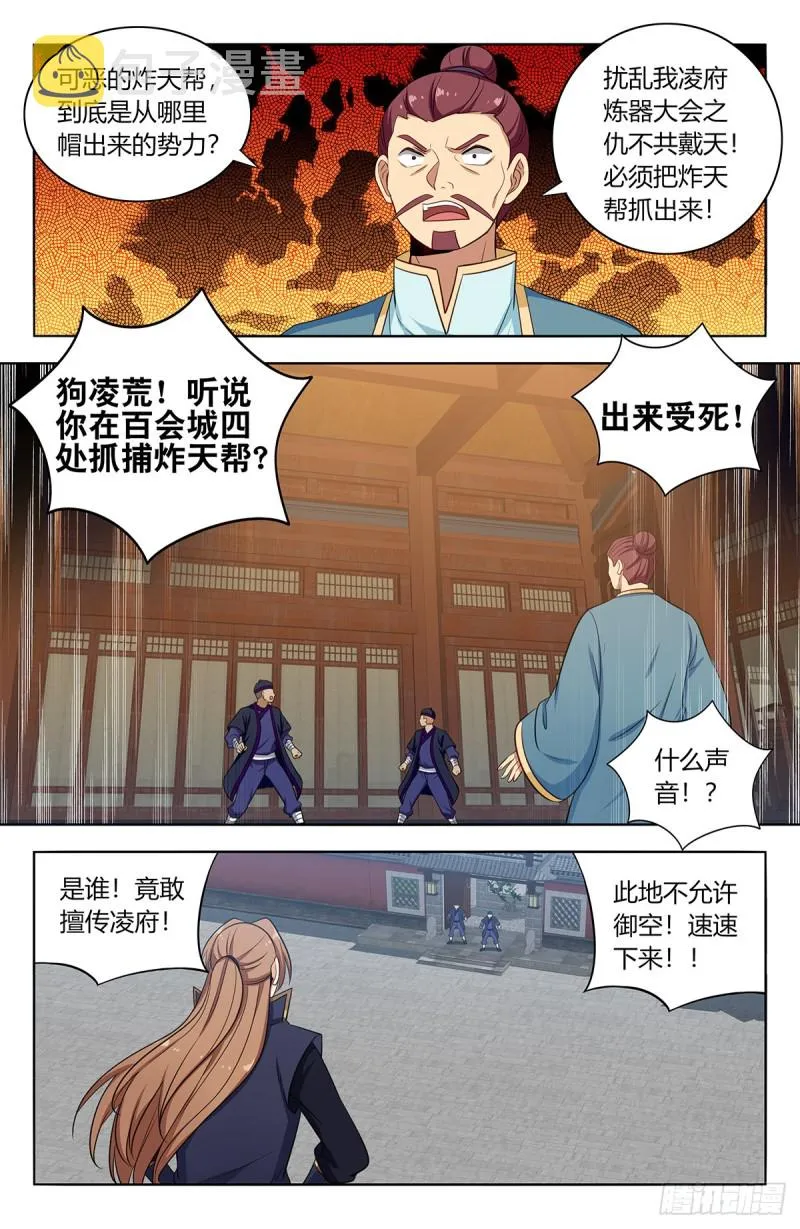 394逼王腿 第11页