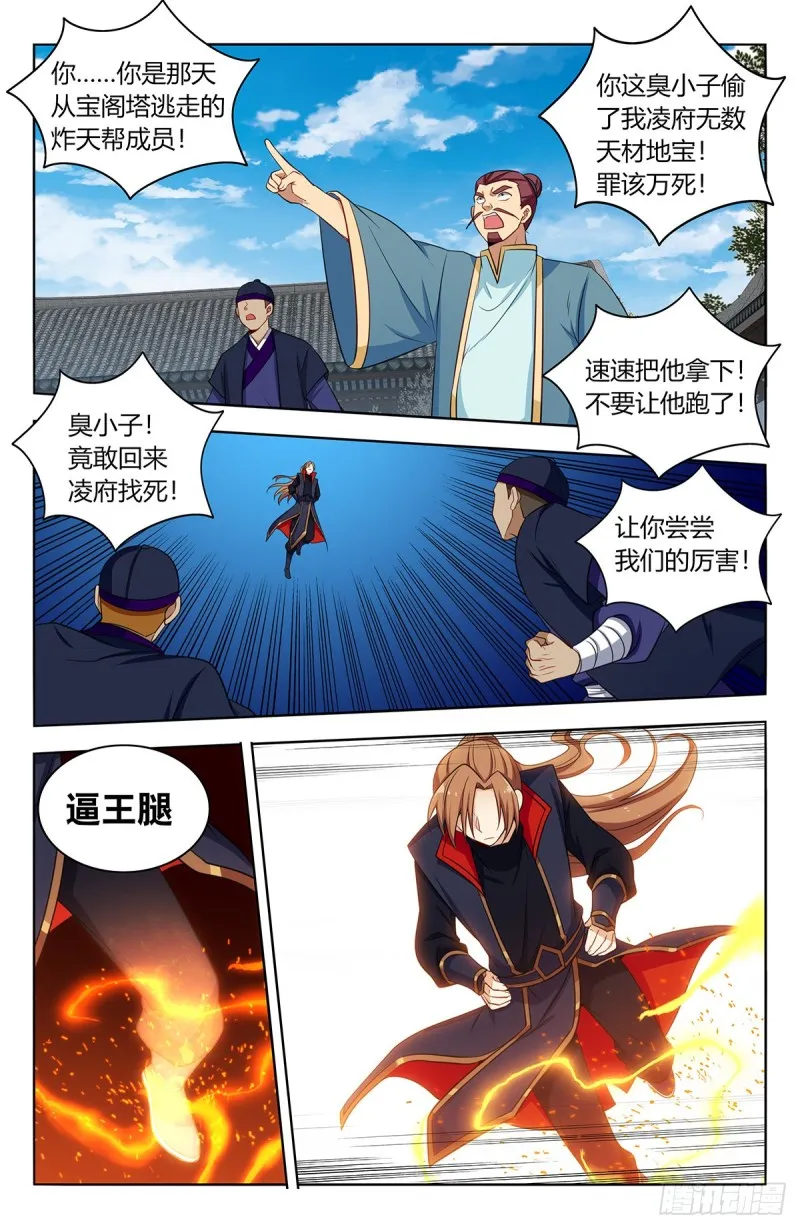394逼王腿 第12页