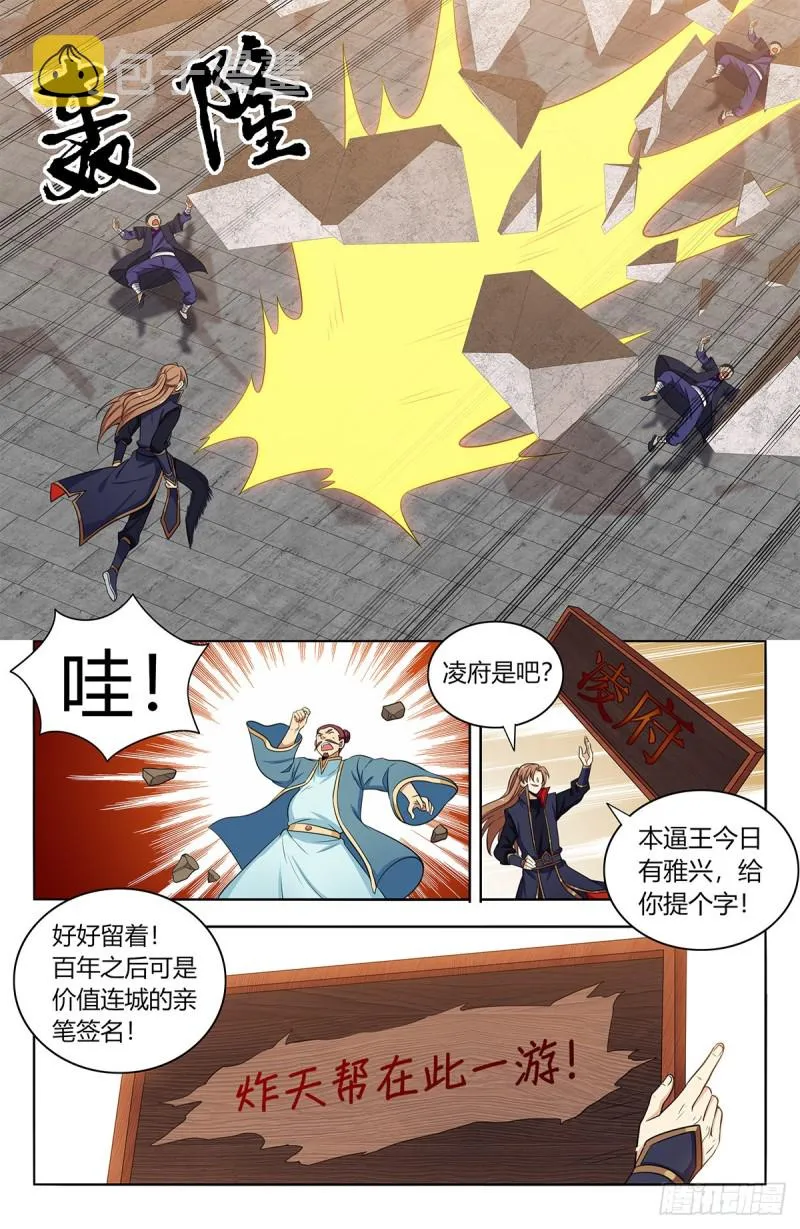 394逼王腿 第13页