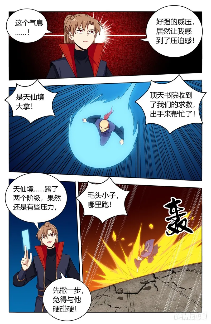 395女装大佬 第5页