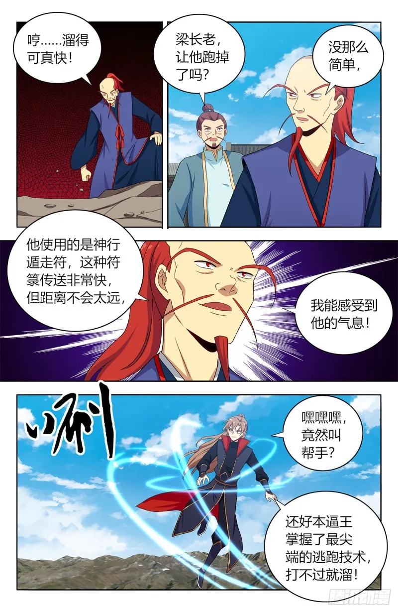 395女装大佬 第6页