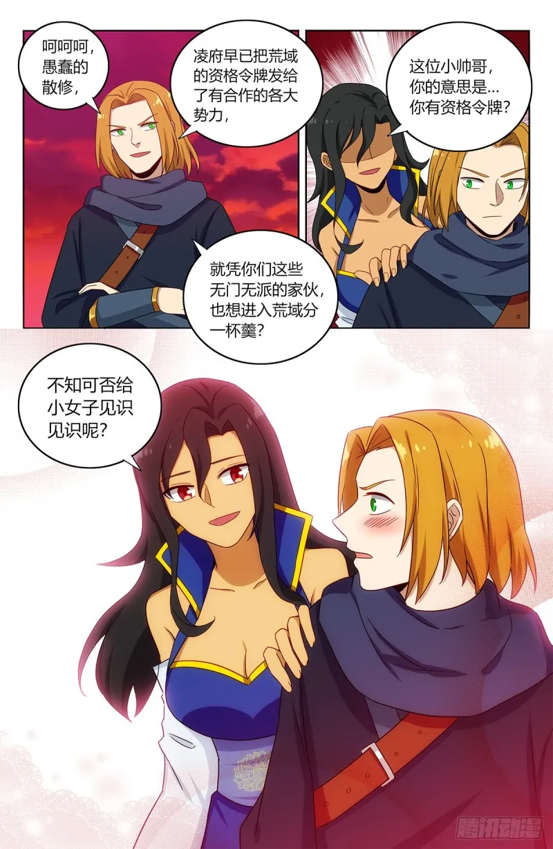 395女装大佬 第13页