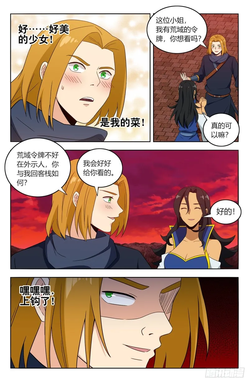 396变装 第2页