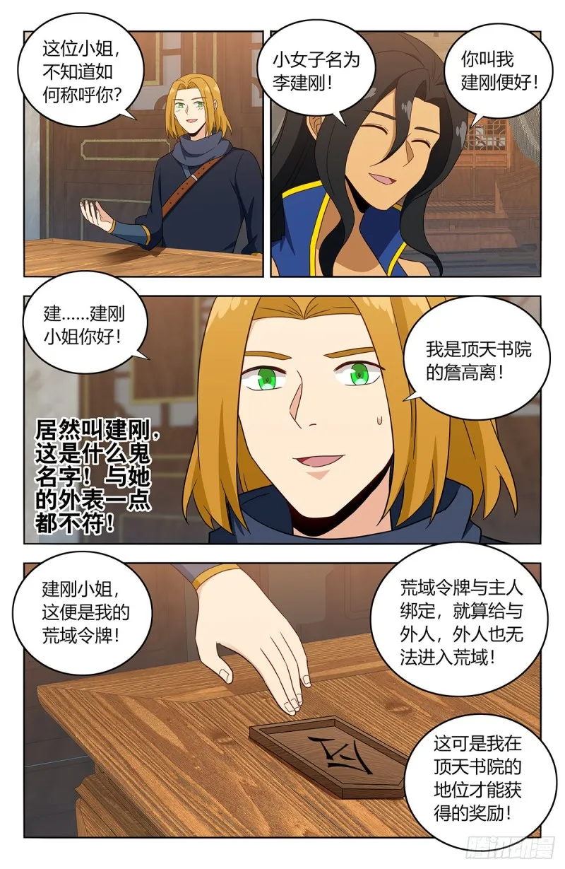 396变装 第3页