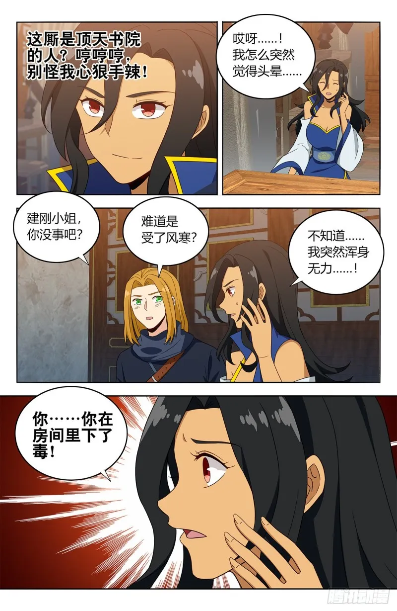 396变装 第4页
