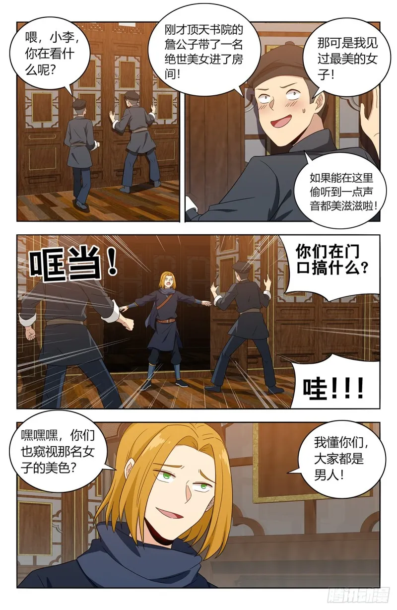 396变装 第8页