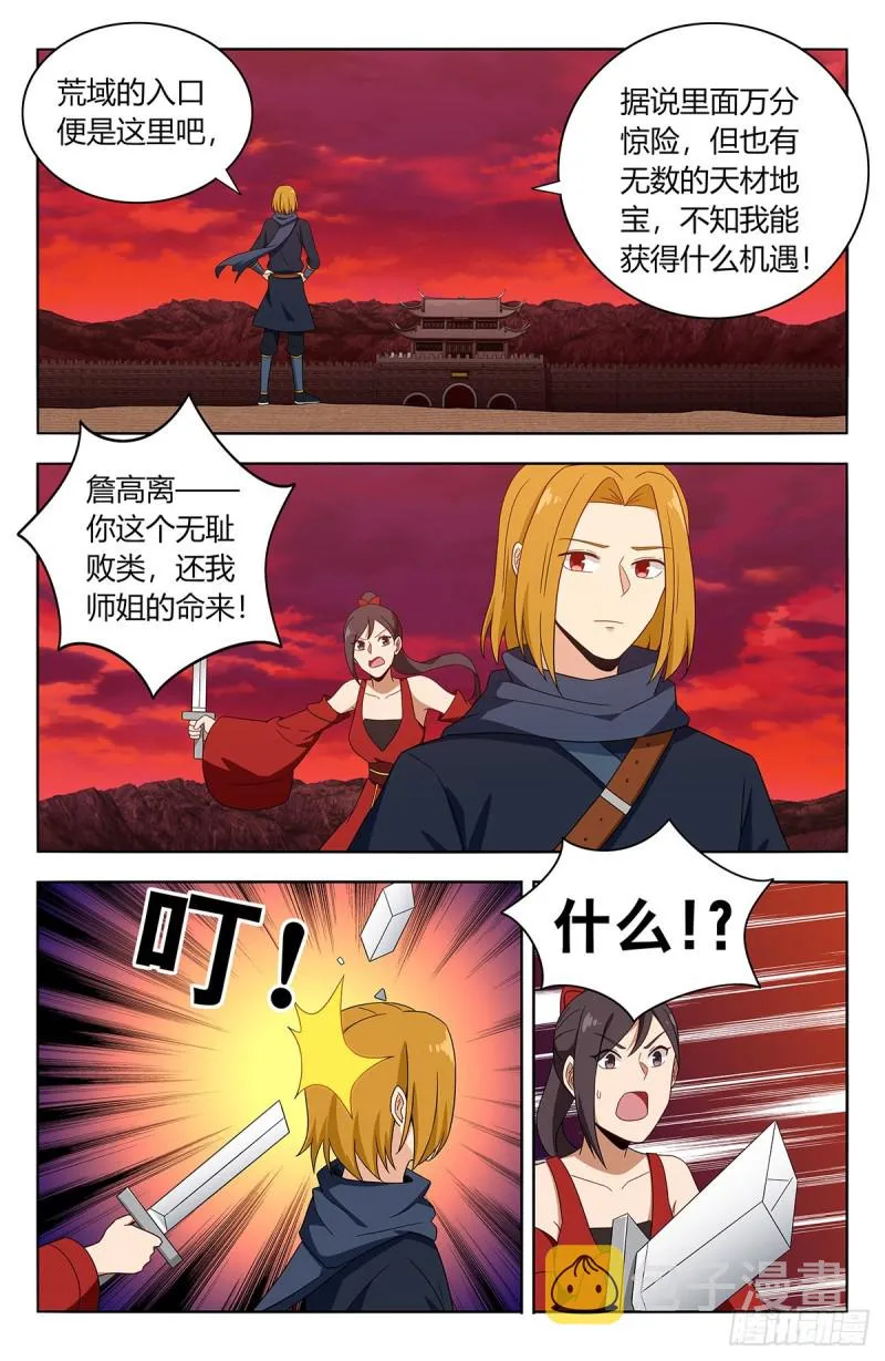 396变装 第10页