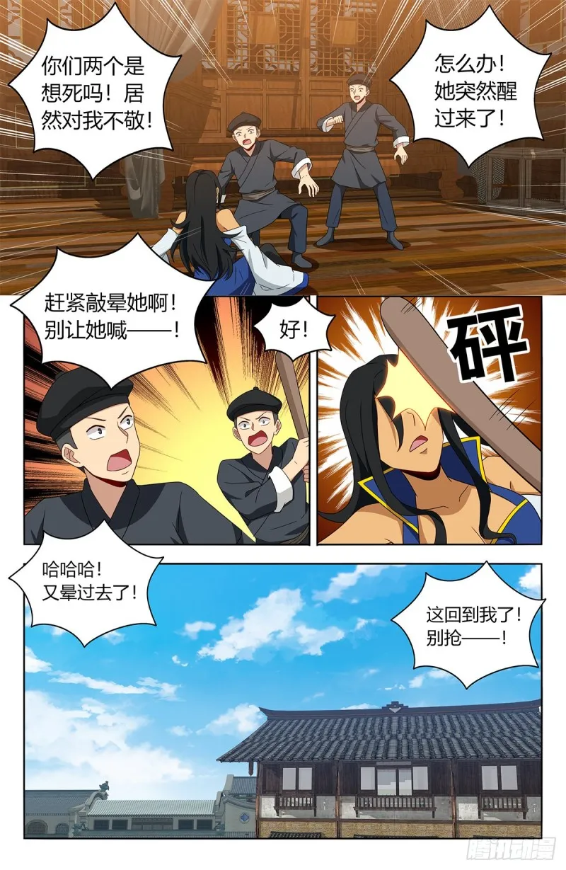 396变装 第13页