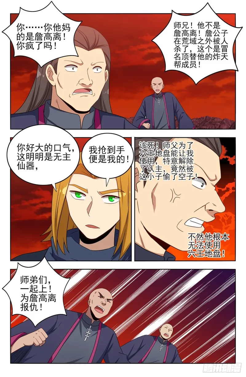 399吊锤 第3页