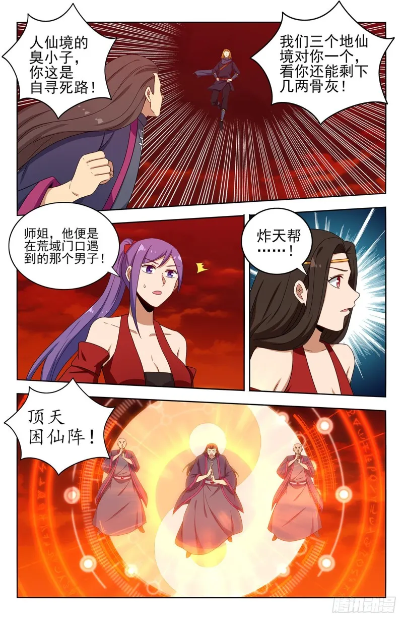 399吊锤 第4页