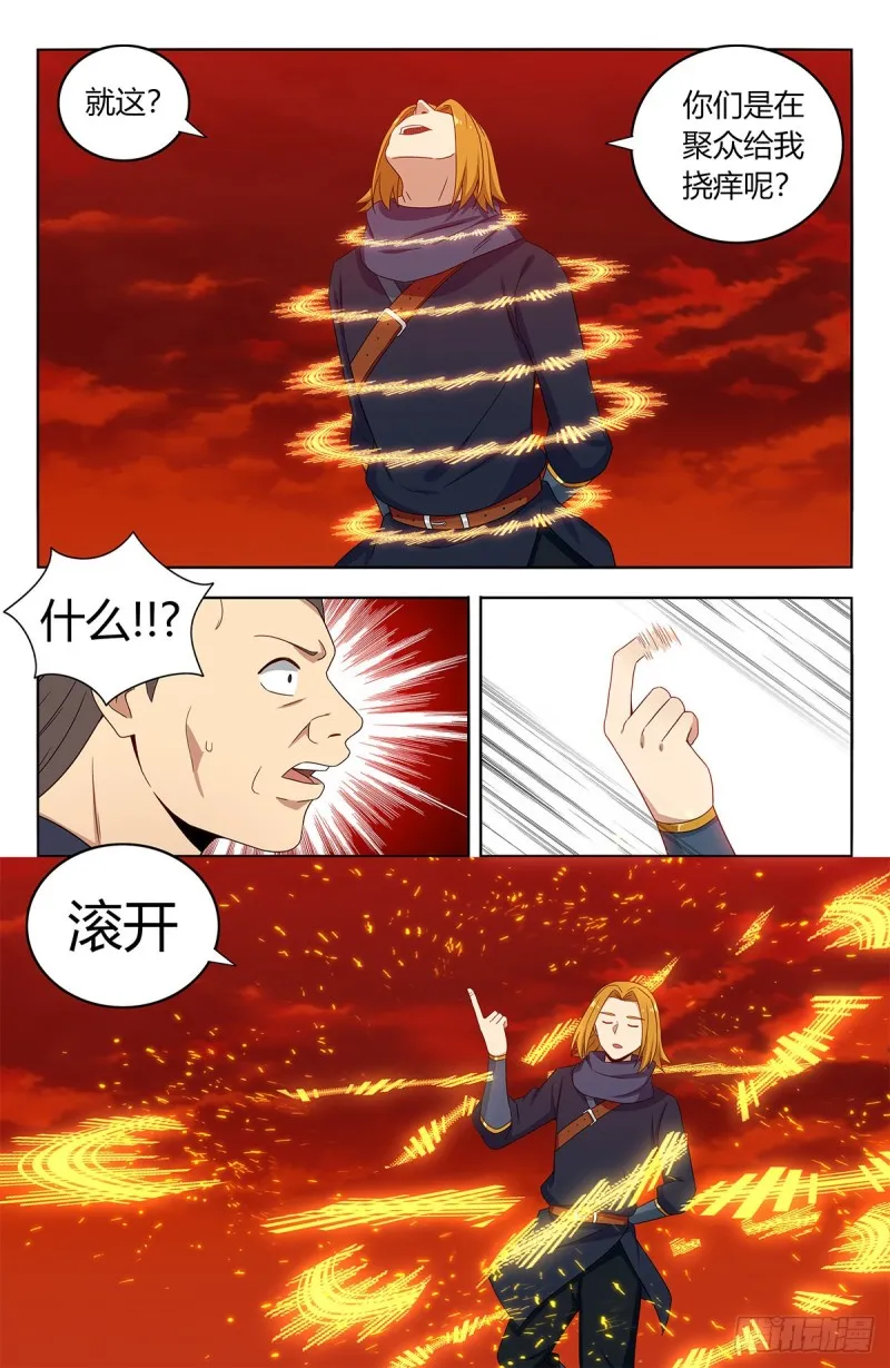 399吊锤 第6页