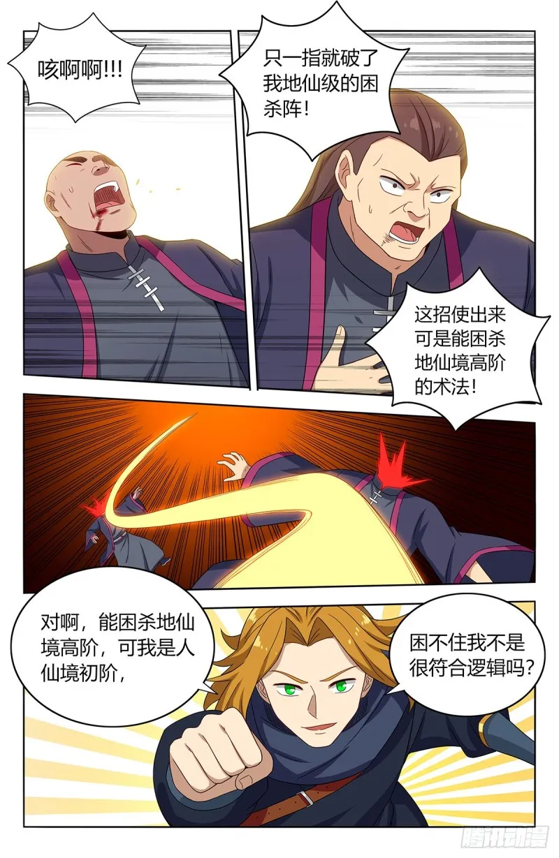 399吊锤 第7页