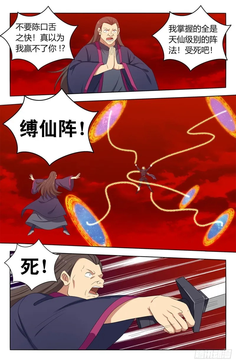 399吊锤 第8页