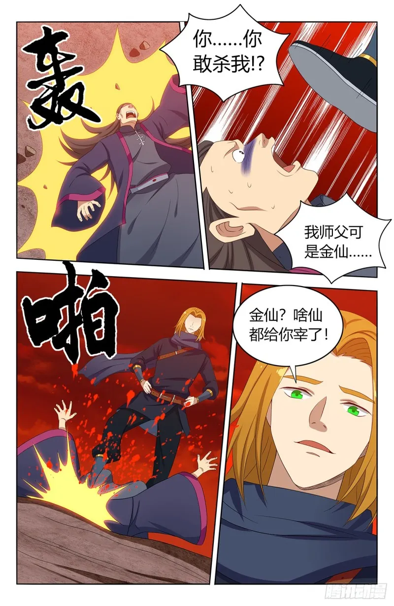 399吊锤 第10页