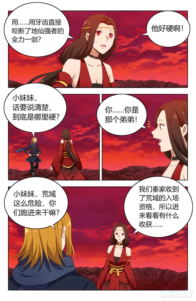399吊锤 第11页
