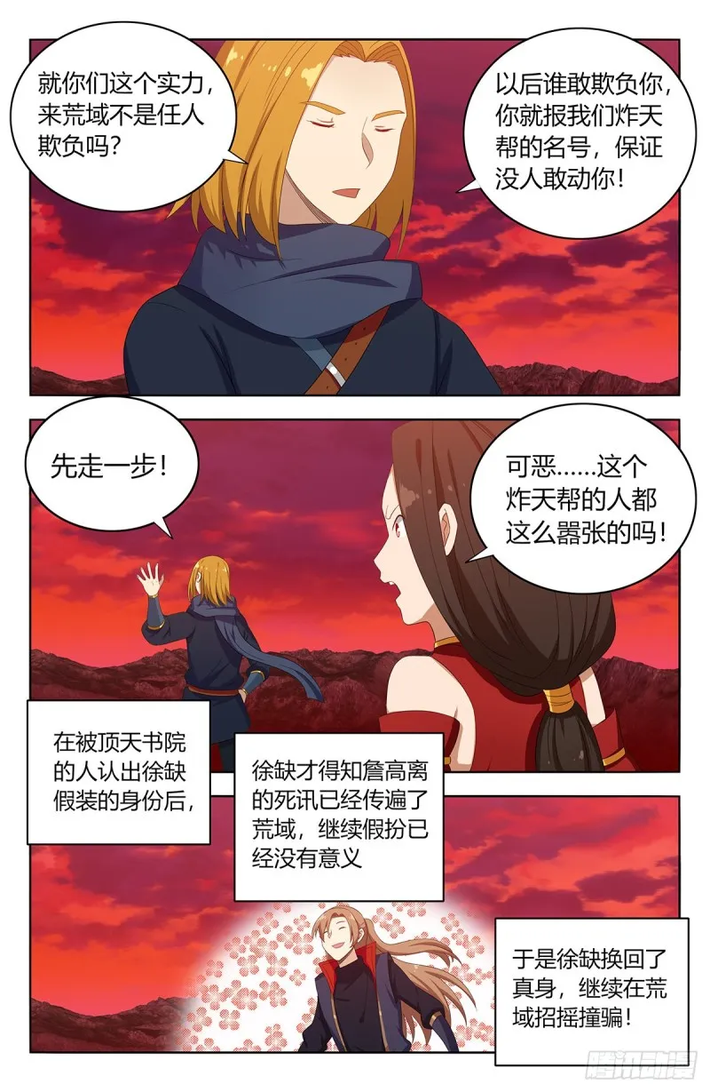 399吊锤 第12页