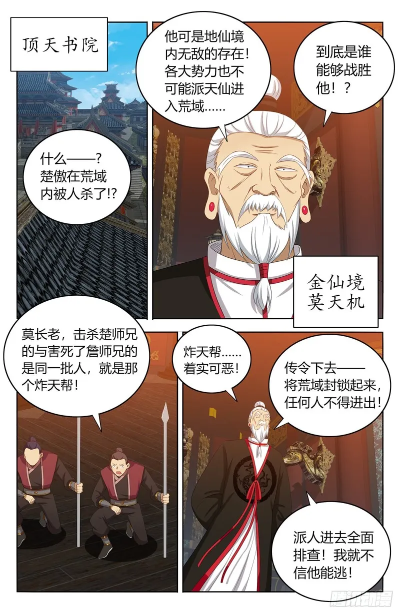 399吊锤 第13页