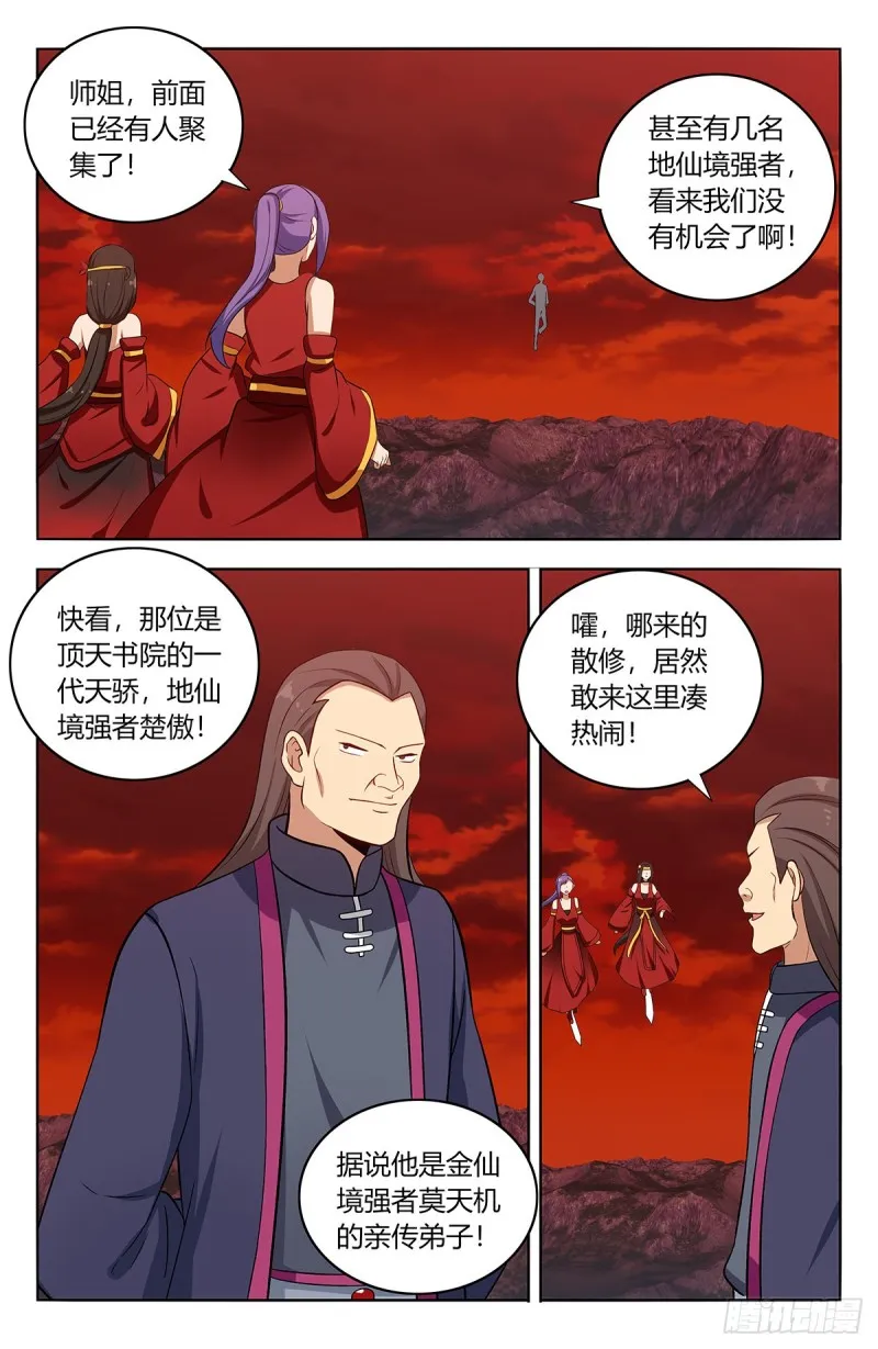 398青莲生长 第10页