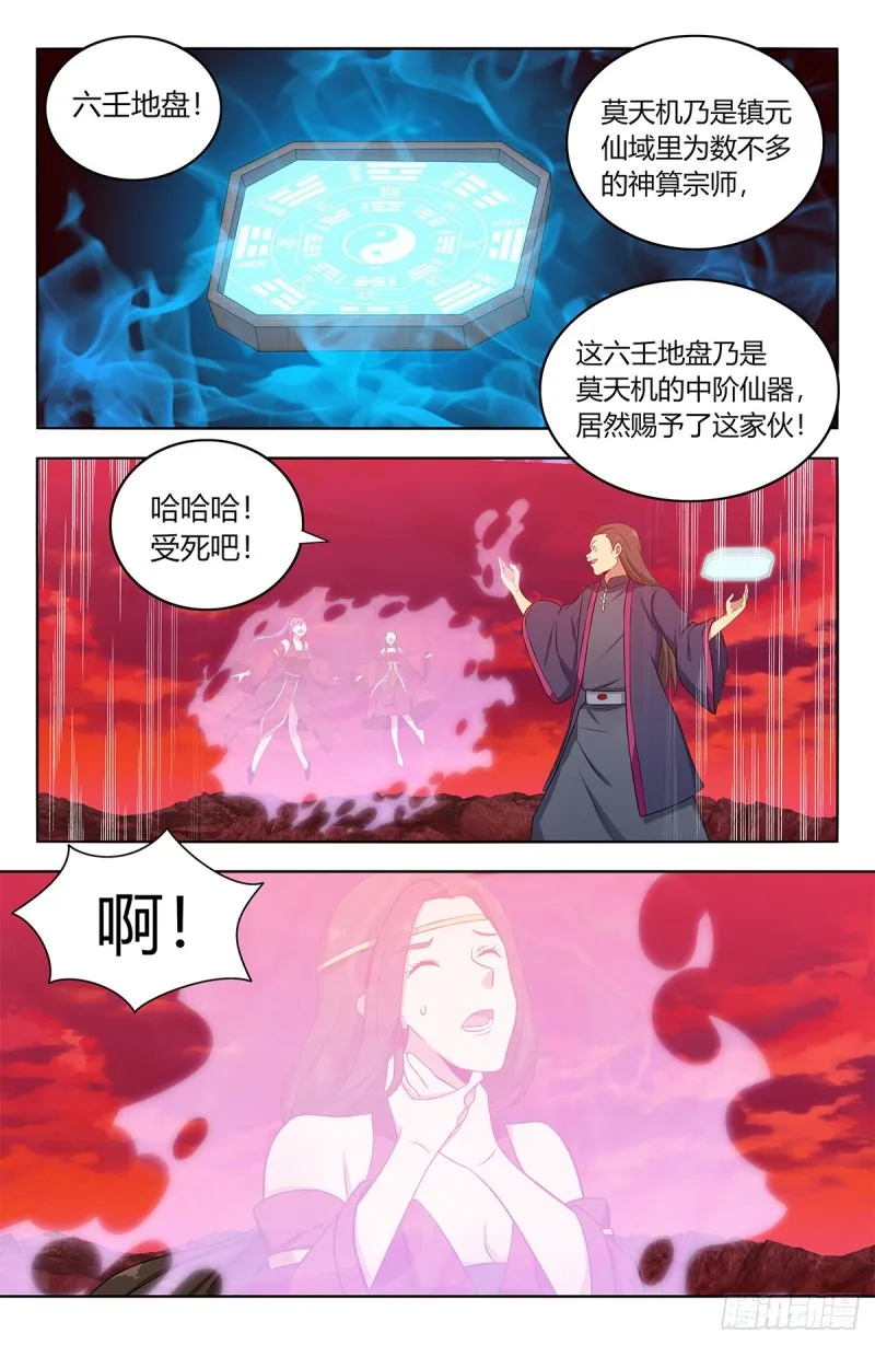 398青莲生长 第12页