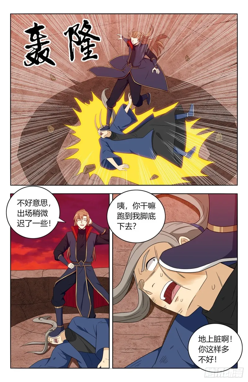 401横扫顶天书院 第7页